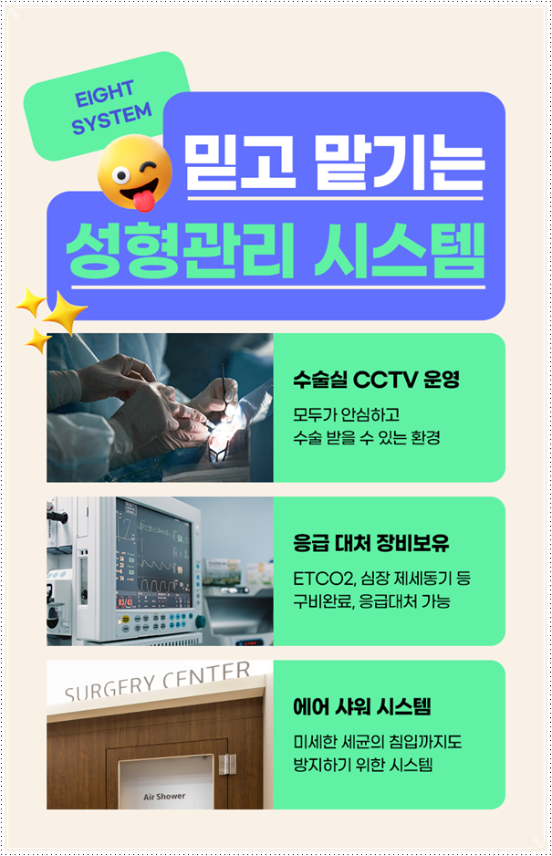 눈밑수술과 쌍꺼풀 같이해도될까? 눈밑지방재배치 쌍수 방법, 비용과 회복기간은? 관련 이미지 18