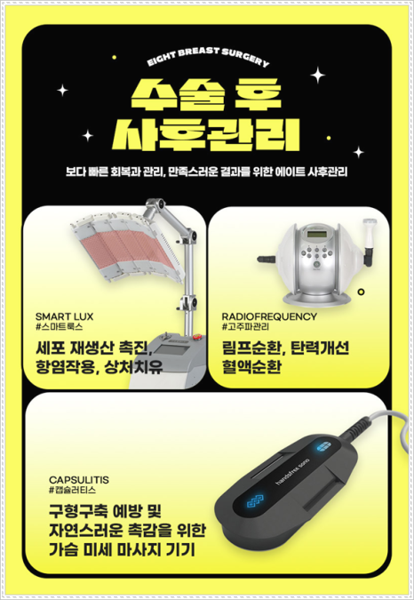 가슴성형수술 비용 얼마나 하나? 가슴성형 수술 후기와 부작용 낮추는 방법 관련 이미지 10