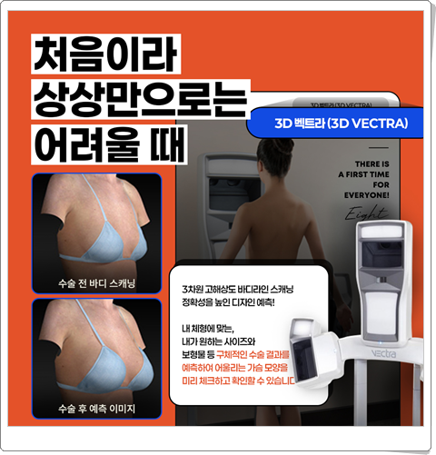 가슴확대수술비용 부작용 가능성을 낮추려면? 관련 이미지 18