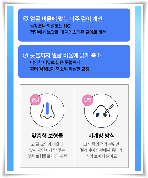 코끝수술 잘하는곳, 예쁜 후기, 가격 정보, 콧볼축소 뭐가 다른가요? 관련 이미지 11