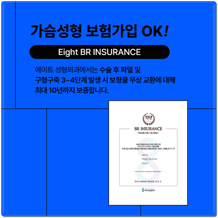 세빈 보형물 : 서브리미티? 인테그리티? 특징 비교분석 관련 이미지 12