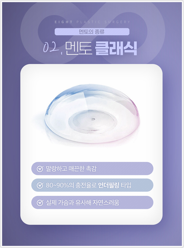 가슴 절벽 걱정? 가슴확대 수술 비용과 촉감, 후기 만족에 대해서 (멘토 스무스) 관련 이미지 15