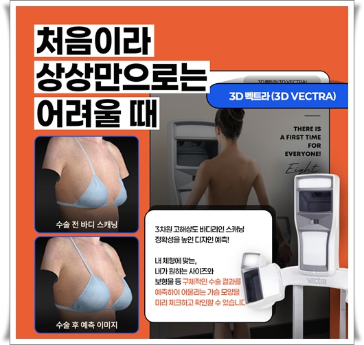 가슴확대수술비용 차이는 왜 나나요? 관련 이미지 15