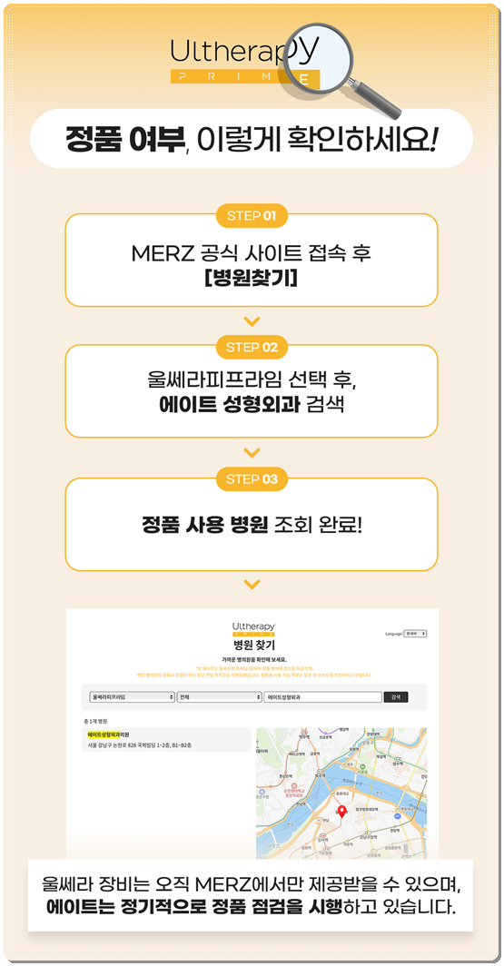 Gangnam) How Much Does 300 Shots of Ultherapy Cost? Treatment Time, Frequency, and Before-and-After Results (Ultherapy PRIME) image 15