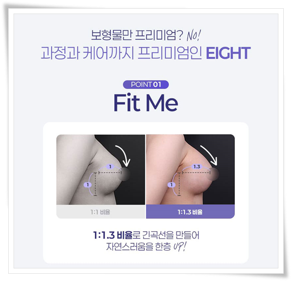 가슴성형 시 사용되는 보형물 종류와 가격 차이는 왜 생기나요? 관련 이미지 9