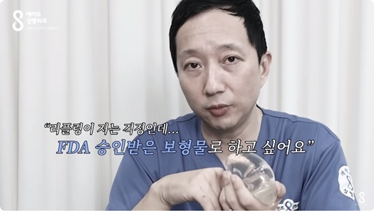 Mentor Boost: How Is It Different from Existing Mentor Implants? Eight Plastic Surgery Clinic image 19