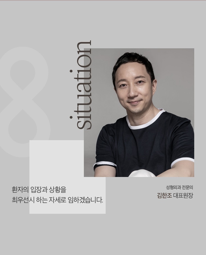 에이트성형외과 김한조원장님에게 가슴수술 물어봐! 관련 이미지 6