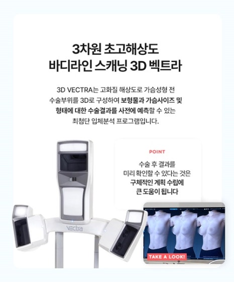 멘토엑스트라후기 서울가슴성형외과 압구정가슴성형외과 가슴수술성형외과 관련 이미지 12