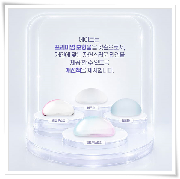 가슴성형 시 사용되는 보형물 종류와 가격 차이는 왜 생기나요? 관련 이미지 6