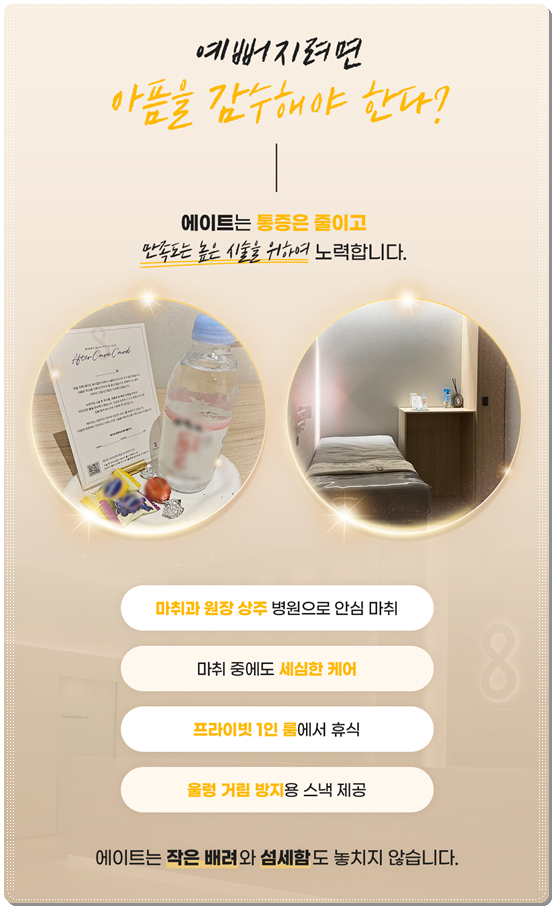 Gangnam) How Much Does 300 Shots of Ultherapy Cost? Treatment Time, Frequency, and Before-and-After Results (Ultherapy PRIME) image 11