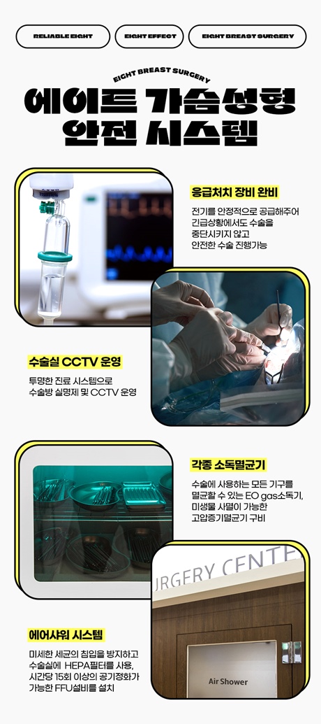 가슴확대수술전후 / 모티바가슴수술비용 / 가슴수술유명한병원 / 가슴커지는방법 관련 이미지 15