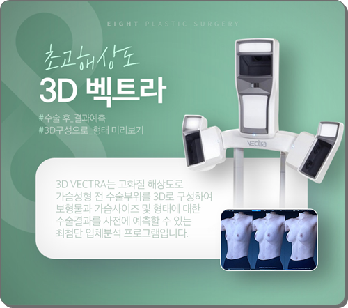 가슴성형 보형물 종류, 교체, 제거 시 모티바 보형물 재수술 알아보는 이유 관련 이미지 21