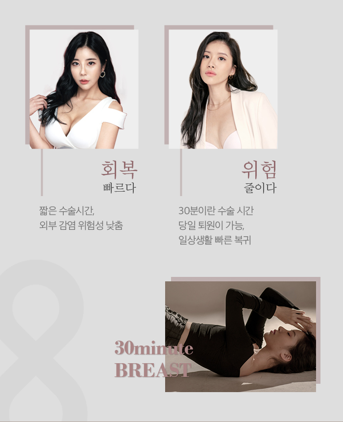 What Should You Consider When Thinking About Breast Augmentation in Apgujeong? image 4