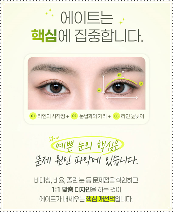 인라인 쌍꺼풀 후기, 쌍수 전과 1개월 후 라인은 어떻게 달라질까 관련 이미지 7