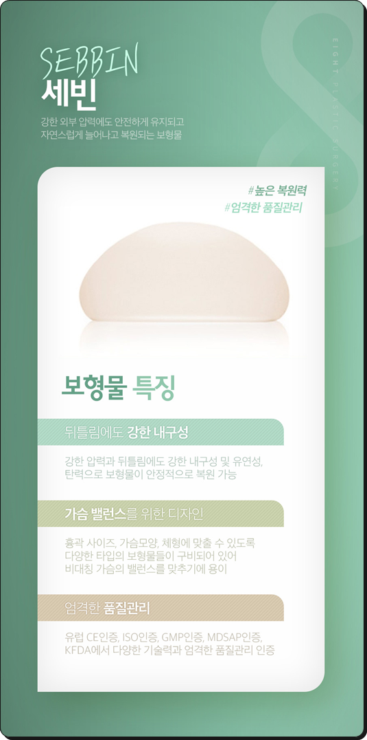 모티바 가슴수술 가격, 멘토 엑스트라 비교 어떤 차이가 있나요? 관련 이미지 16