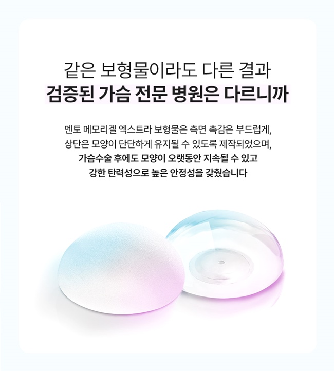 About the Differences Between Mentor Extra and Mentor Smooth image 8