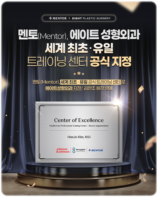 멘토엑스트라 장점, 가슴성형 부작용 (구형구축 리플링) 예방 후기 관련 이미지 9
