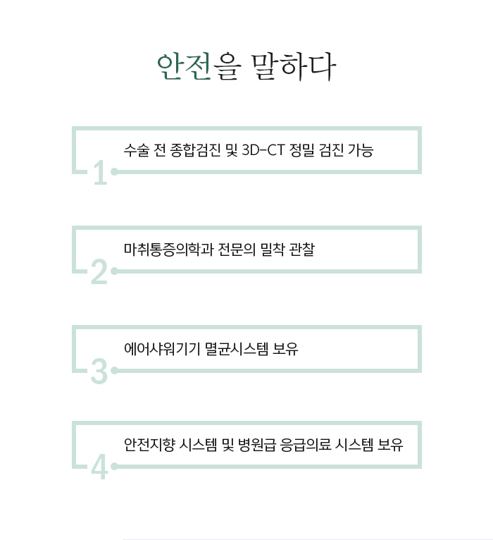 턱수술회복기간 부담스러우신가요? 관련 이미지 4
