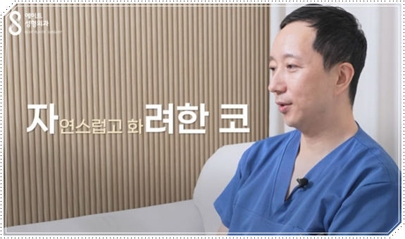 남자 코성형 종류 어떤 게 맞을까? 평균 비용부터 회복기간, 발품 팁까지 완벽 가이드 관련 이미지 17