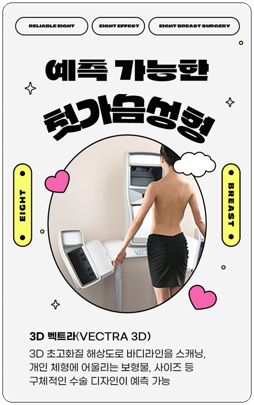 압구정성형외과유명한곳 가슴성형 시 알아봐야할 점은? 관련 이미지 9