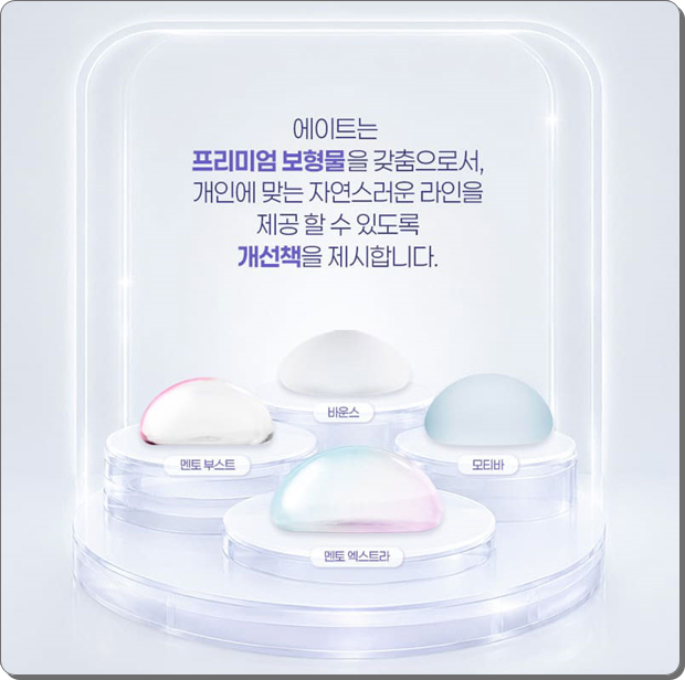 압구정역 가슴수술, 성형외과 추천? 멘토 엑스트라는 비용 전에 가슴 트레이닝센터, 의사를 확인 관련 이미지 7