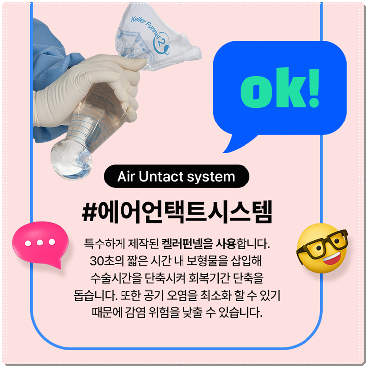 세빈 보형물 : 서브리미티? 인테그리티? 특징 비교분석 관련 이미지 6