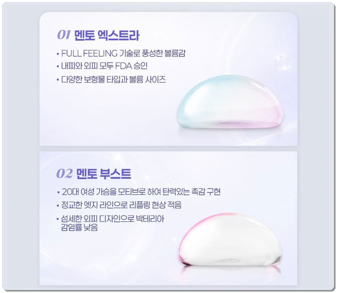 가슴성형 가격이 보형물마다 달라지는 이유는? 관련 이미지 13