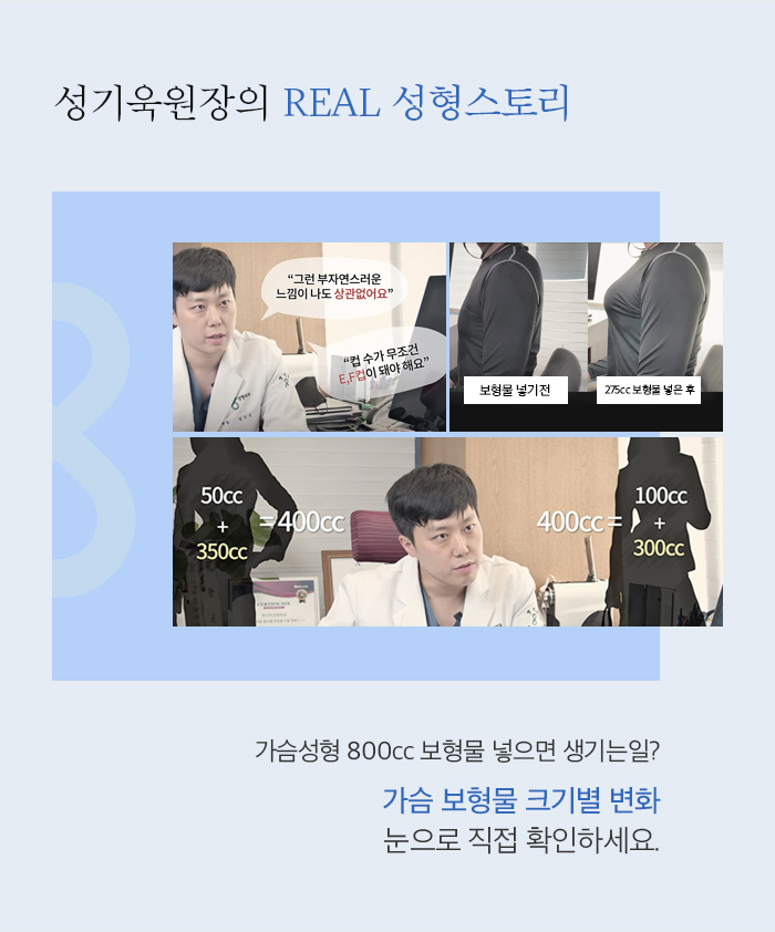 가슴성형회복기간 고민된다면? 관련 이미지 1