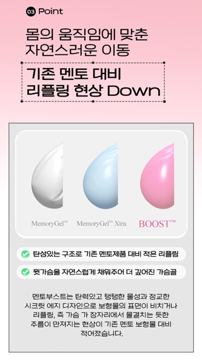 Mentor Boost, Mentor’s New Breast Implant? Meet It at Eight Plastic Surgery Clinic image 3