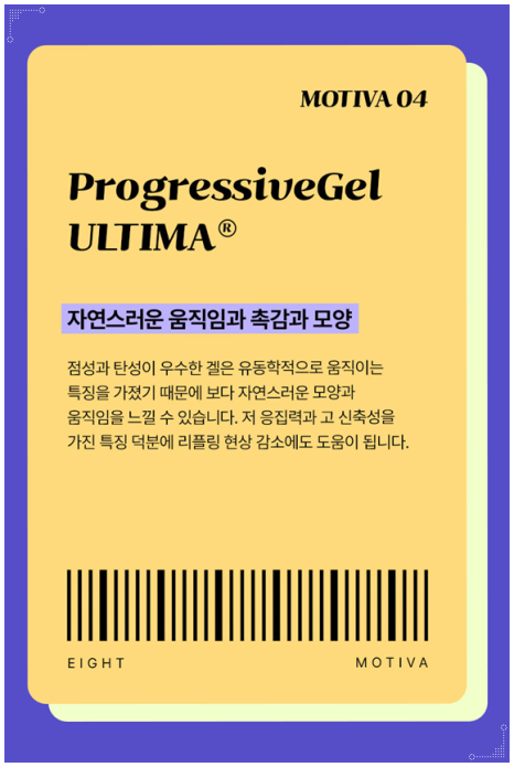 모티바 보형물이 가슴 수술의 가격 차이가 나는 이유? (부작용 증상을 낮추는법) 관련 이미지 10