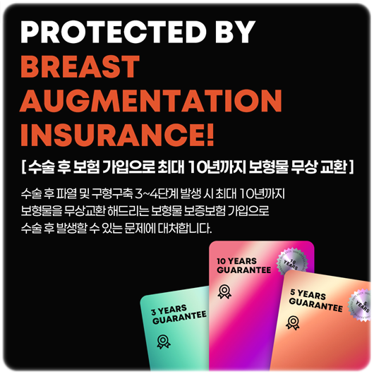 멘토엑스트라 장점, 가슴성형 부작용 (구형구축 리플링) 예방 후기 관련 이미지 23