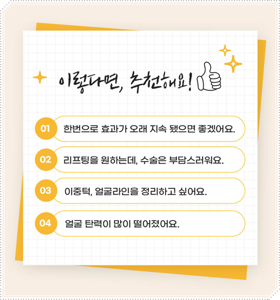 울쎄라피프라임 효과 얼마나 갈까? 300샷 통증과 후기, 가격까지 관련 이미지 17