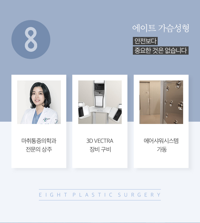서울가슴성형 잘하는곳 아름답게 하고싶다면 관련 이미지 5