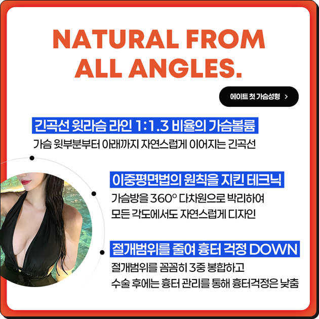 Breast Augmentation Surgery Cost (Price) and the Secret to a Review with No Side Effects Before and After? image 10