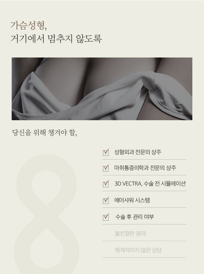 가슴축소수술가격 꼼꼼하게 알아보는 관련 이미지 4