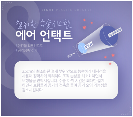 모티바 보형물이 가슴 수술의 가격 차이가 나는 이유? (부작용 증상을 낮추는법) 관련 이미지 15