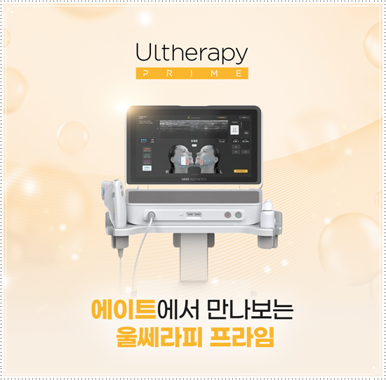 When Do Ulthera Results Actually Appear? Post-Treatment Care and Pricing by Timing image 7