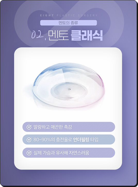 모티바 가슴수술 가격, 멘토 엑스트라 비교 어떤 차이가 있나요? 관련 이미지 13