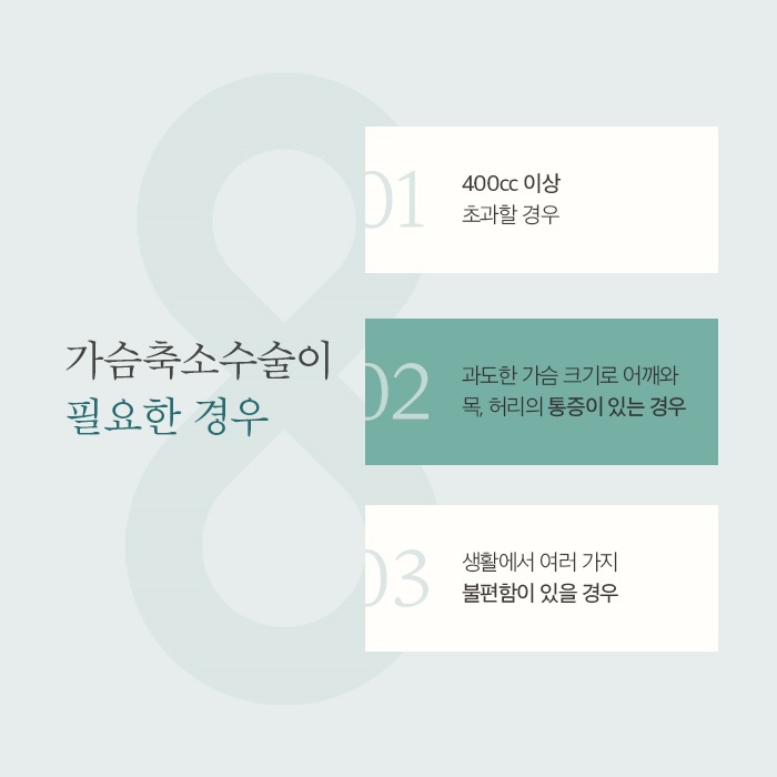가슴축소수술가격 꼼꼼하게 알아보는 관련 이미지 2