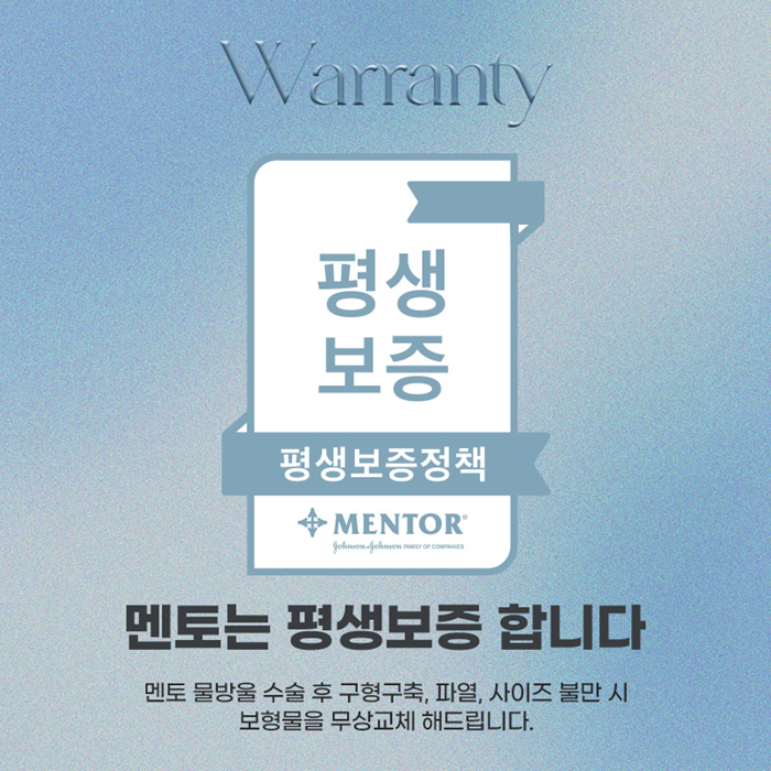 물방울가슴성형비용 멘토CPG는 얼마정도할까요?? 관련 이미지 4