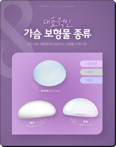 가슴보형물 종류 장단점, 가슴확대수술전후 후기 찾아보실때 관련 이미지 22