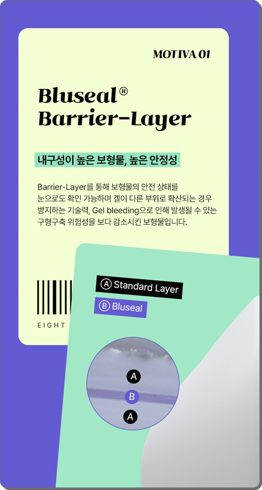 가슴 보형물 종류 모티바 특징 무엇인가요? 관련 이미지 8
