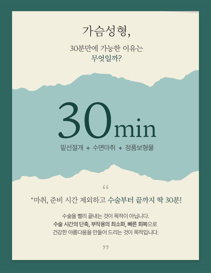 출산후가슴수술 망설이고 계시나요? 관련 이미지 6