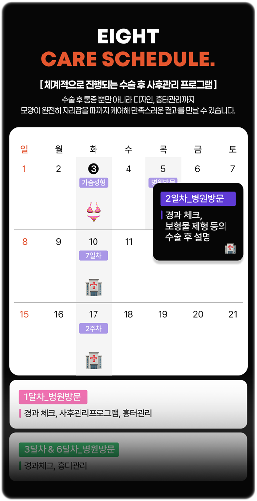 멘토엑스트라 장점, 가슴성형 부작용 (구형구축 리플링) 예방 후기 관련 이미지 24