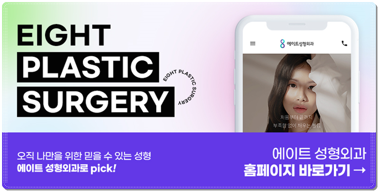 세빈 보형물 : 서브리미티? 인테그리티? 특징 비교분석 관련 이미지 13