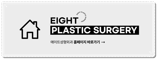 보통 자연유착과 밑트임을 같이하면 붓기는 언제 빠질까요? 관련 이미지 12