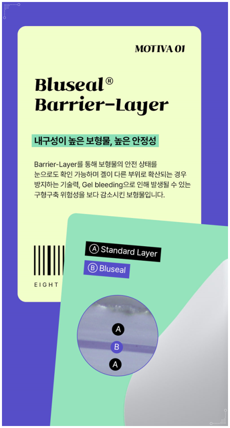 모티바 보형물이 가슴 수술의 가격 차이가 나는 이유? (부작용 증상을 낮추는법) 관련 이미지 7