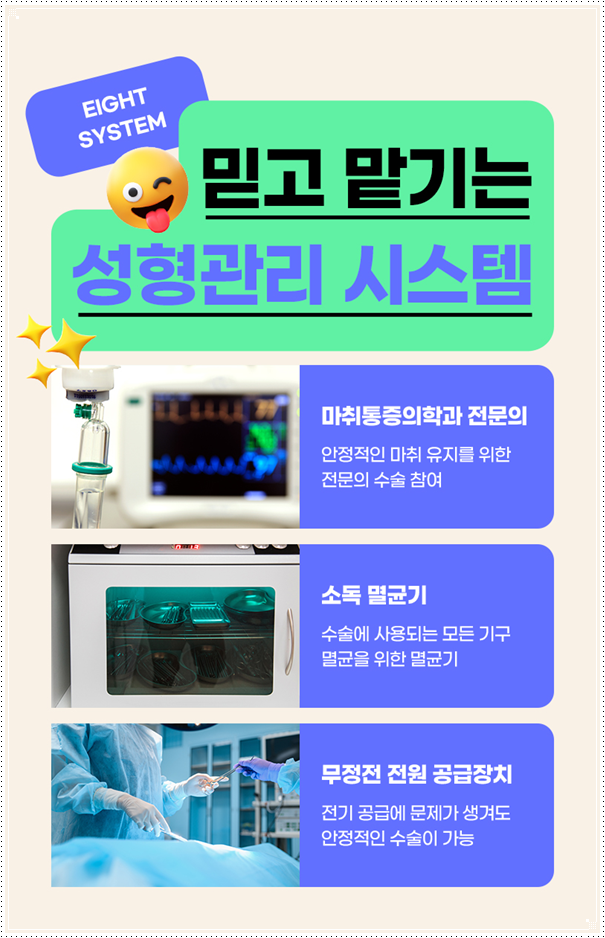 눈밑수술과 쌍꺼풀 같이해도될까? 눈밑지방재배치 쌍수 방법, 비용과 회복기간은? 관련 이미지 19