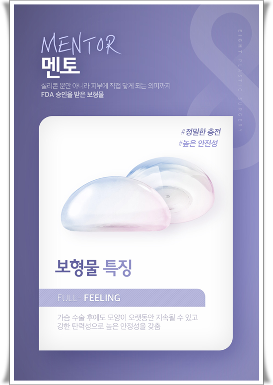가슴확대 수술 가격, 보형물 종류 차이가 있나요? 관련 이미지 9