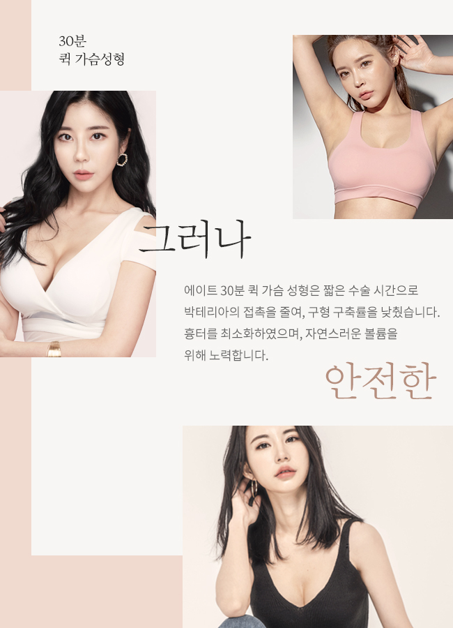 에이트성형외과의원 볼륨감 있는 몸매로 관련 이미지 3